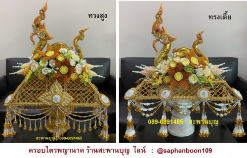 ครอบไตรพญานาค งานละเอียด  งานสั่งทำพิเศษ ปักดอกไม้ประดิษฐ์ หัตถกรรมไทย 9