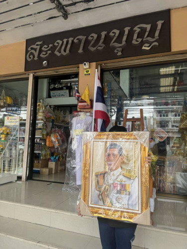 ( พรีออเดอร์ ) ฝากสั่งฝากหิ้ว กรอบรูปในหลวง และขาตั้งรูปภาพ  รูปพระราชินี พระพันปี พระรูป 7