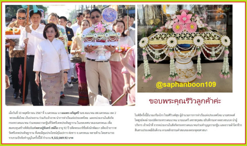 ครอบไตรชาววัง งานประณีตงดงาม  สีแนวมินิมอล ครอบไตรแบนงานร้อยมะลิ 3
