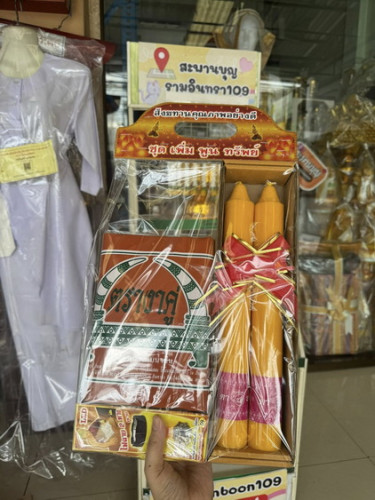 ชุดสังฆทานเข้าพรรษา ตรางาคู่ เทียนพรรษาสั้น / ไฟฉาย / ผ้าอาบ 2