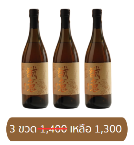 [ส่งฟรี.!] ซื้อ 3 ขวด เหล้าบ๊วย Umechu ลด 7% แบรนด์ เซ-อิ Sei-i Beverage ใช้วัตถุดิบสดใหม่ท้องถิ่น
