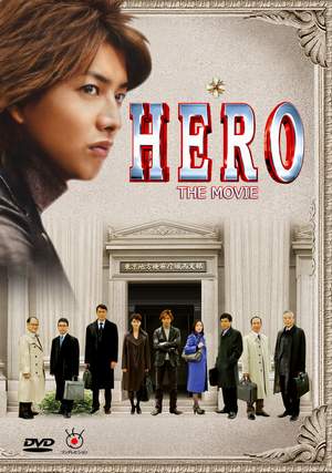 Hero The Movie