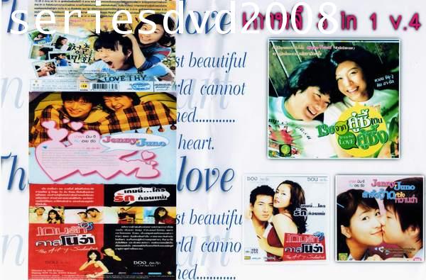หนังเกาหลี 3 in 1 Vol.04