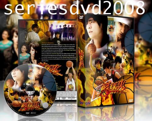 Hot Shot/เทพบุตรนักบาส (Sub Thai 4 แผ่นจบ)