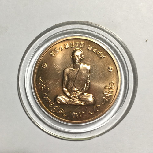 เหรียญในหลวง เหรียญทรงผนวช ปี 2550 เนื้อทองแดง พร้อมตลับเดิม(หายาก)
