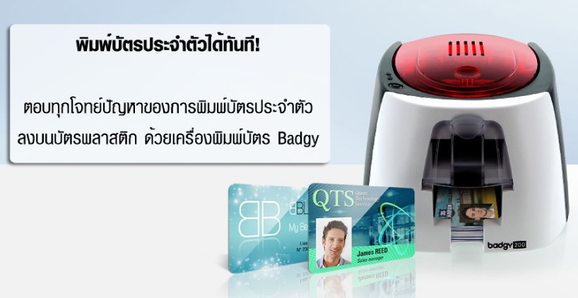เครื่องพิมพ์บัตร PVC ยี่ห้อ Evolis รุ่น Badgy 200 5