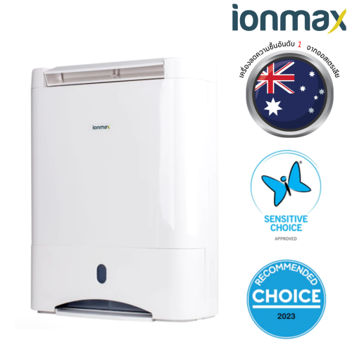 เครื่องลดความชื้น Ionmax รุ่น ION632 ดูดความชื้น 50 ตร.ม