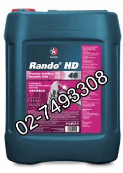 น้ำมันไฮดรอลิก Rando® HD ISO : 32 / 46 / 68 / 100 / 150 / 220