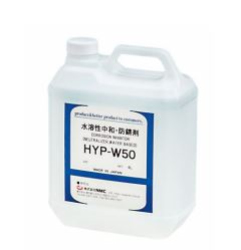 HYP-W50 น้ำยาขจัดสนิม