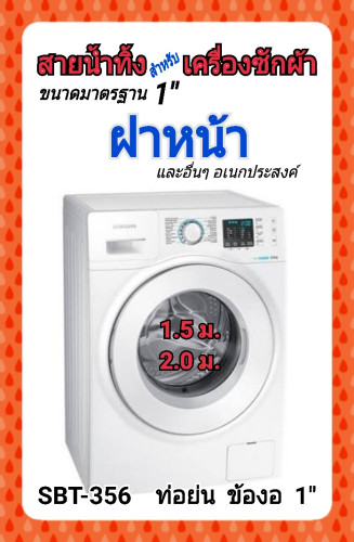 ท่อย่น ข้องอ 1” 1