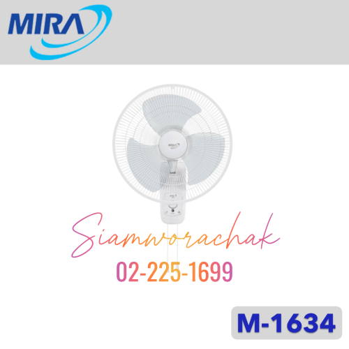 MIRA M-1634 พัดลมติดผนัง 2สาย 16