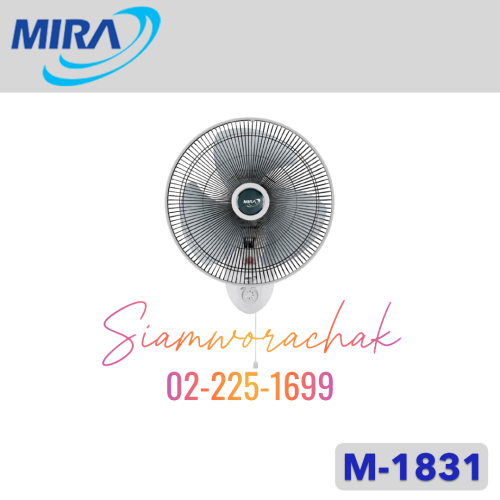 MIRA M-1831 พัดลมติดผนัง 1สาย 18
