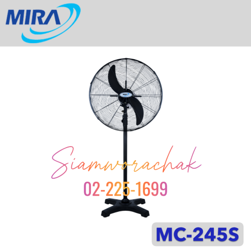 MIRA MC-245S พัดลมอุตสาหกรรม ตั้งพื้น 24