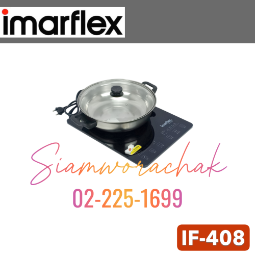 IMARFLEX IF-408 เตาแผ่นความร้อนไฟฟ้า 2100W