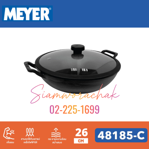 [Clearance] MEYER 48185-C หม้อเหล็กหล่อ 2 หู พร้อมฝาแก้ว 26CM สีดำ