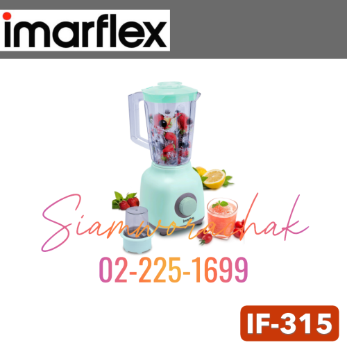 IMARFLEX IF-315 เครื่องปั่นน้ำผลไม้ 400W