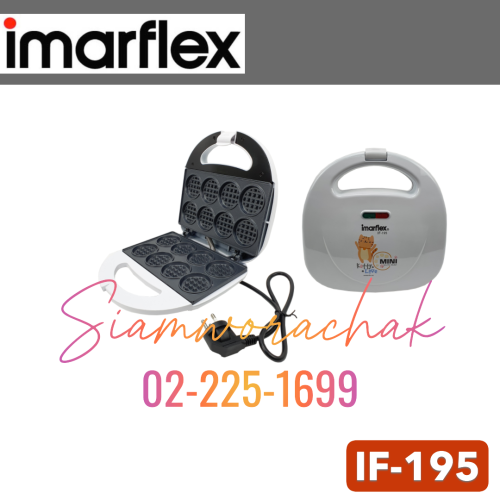 [Discon] IMARFLEX IF-195 เครื่องทำมินิวาฟเฟิล 700W