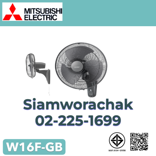 MITSUBISHI W16F-GB พัดลมติดผนัง 16