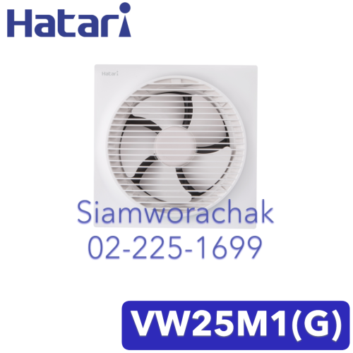 HATARI VW25M1(G) พัดลมระบายอากาศแบบติดผนัง 10