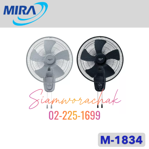 MIRA M-1834 พัดลมติดผนัง 18