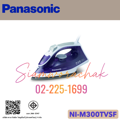 PANASONIC NI-M300TVSF เตารีดไอน้ำ แผ่นความร้อนเคลือบ Titanium 1800W