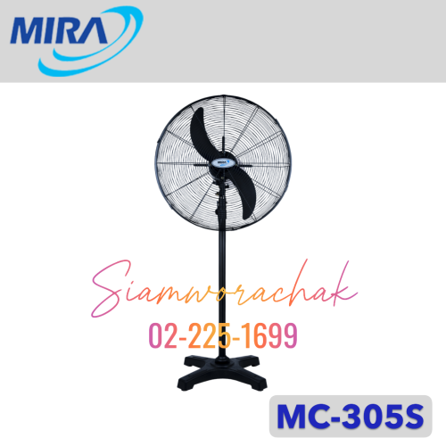 MIRA MC-305S พัดลมอุตสาหกรรม ตั้งพื้น 30