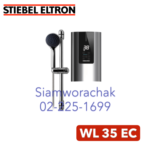 Stiebel Eltron WL 35 EC เครื่องทำน้ำอุ่น 3500W