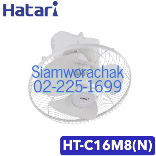 HATARI HT-C16M8(N) พัดลมส่ายรอบตัว 16
