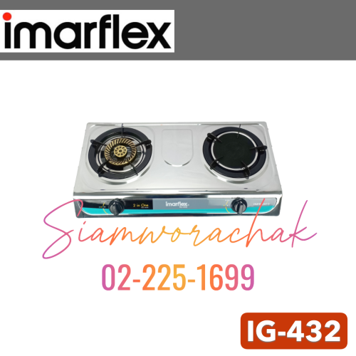 IMARFLEX IG-432 เตาแก๊สหัวคู่ 2 in 1