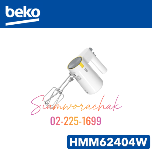 [Clearance] BEKO HMM62404W เครื่องผสมอาหารแบบมือจับ 425W