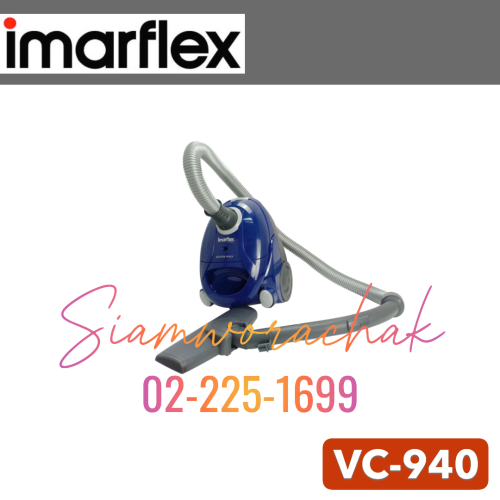 IMARFLEX VC-940 เครื่องดูดฝุ่น 1200W