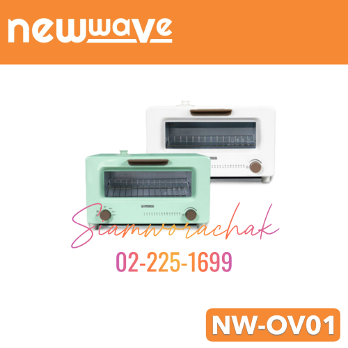 [Clearance] NEW WAVE NW-OV01 เตาอบไอน้ำ 10 ลิตร
