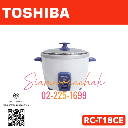[Clearance] TOSHIBA RC-T18CE หม้อหุงข้าว จุ 1.8 ลิตร