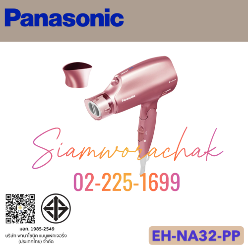 [Clearance] PANASONIC EH-NA32-PP เป่าผม nanoe™ 1600W