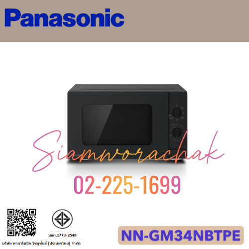 PANASONIC NN-GM34NBTPE ไมโครเวฟ ระบบย่าง 24L