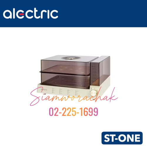[Clearance] ALECTRIC ST-ONE เครื่องนึ่งไฟฟ้าอเนกประสงค์ 14L