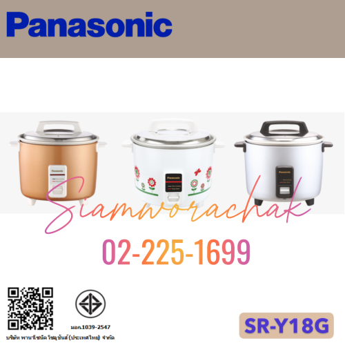 PANASONIC SR-Y18G หม้อหุงข้าว จุ 1.8L