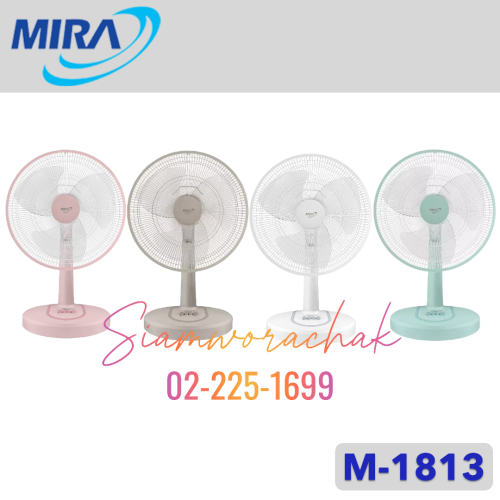 MIRA M-1813 พัดลมตั้งโต๊ะ 18