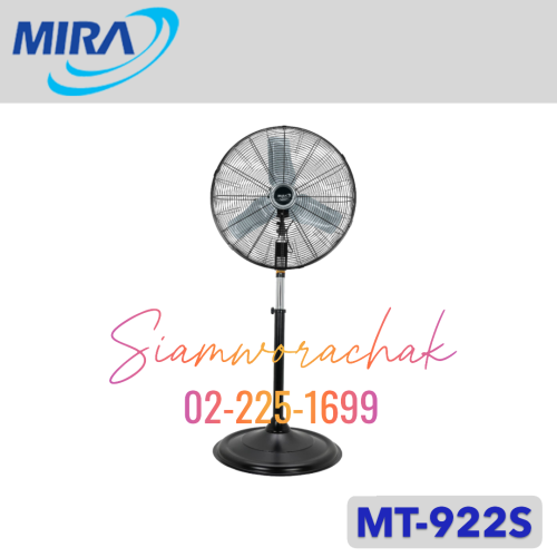 MIRA MT-922S พัดลมอุตสาหกรรมตั้งพื้น  22
