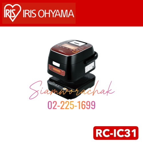 [Clearance] IRIS OHYAMA RC-ID31 หม้อหุงข้าวอัจฉริยะ พร้อมเตาแม่เหล็กไฟฟ้าในตัว 2 in 1