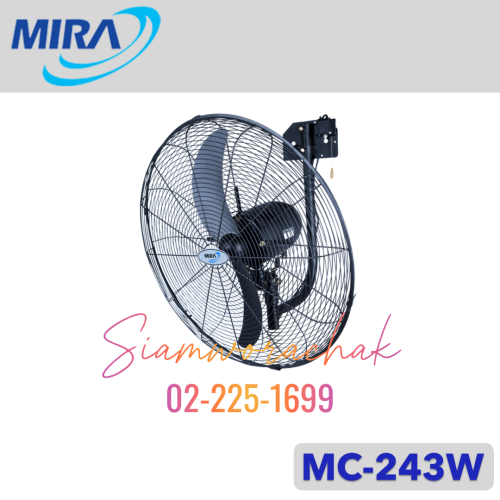 MIRA MC-243W พัดลมอุตสาหกรรม ติดผนัง 24