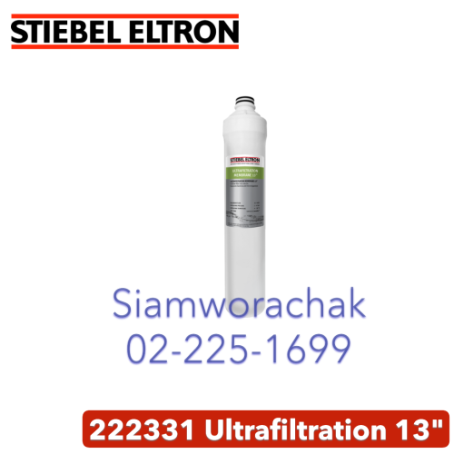 Stiebel Eltron Ultrafiltration 13˝ ไส้กรองน้ำดื่ม สำหรับ เครื่องกรองน้ำ รุ่น Stream 5S