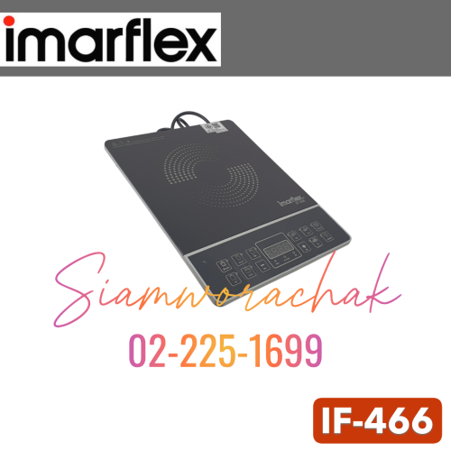 IMARFLEX IF-466 เตาแผ่นความร้อนไฟฟ้า 1350W