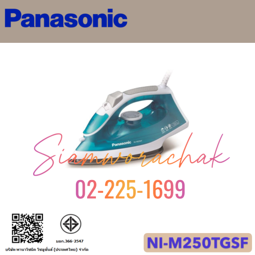 PANASONIC NI-M250TGSF เตารีดไอน้ำ แผ่นความร้อนเคลือบ Titanium 1550W