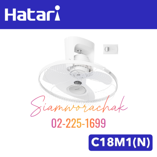 HATARI C18M1(N) พัดลมส่ายรอบตัว 18 นิ้ว