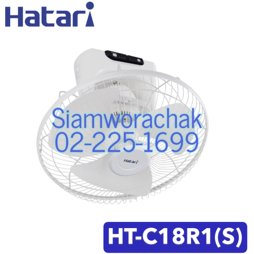 HATARI HT-C18R1(S) พัดลมส่ายรอบตัว 18
