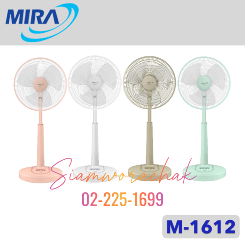 MIRA M-1612 พัดลมปรับระดับ 16