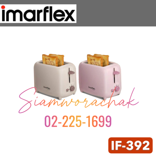 IMARFLEX IF-392 เครื่องปิ้งขนมปัง 700W