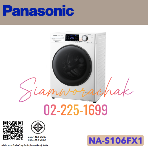 [Clearance] PANASONIC NA-S106FX1LT เครื่องซักผ้า อบผ้า แบบ All-in-One 8KG