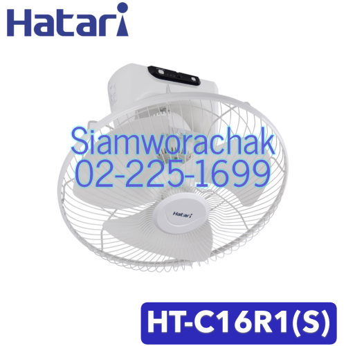 HATARI HT-C16R1(S) พัดลมส่ายรอบตัว 16